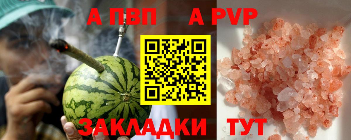 Альфа ПВП крисы CK Елабуга