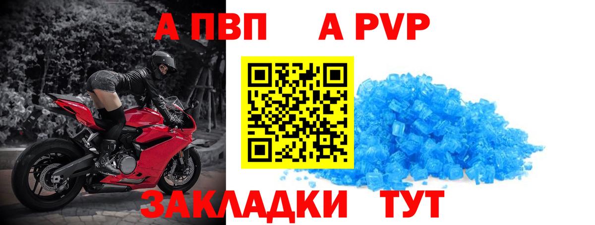Елабуга  Альфа ПВП Соль  Вход с VPN  Alfa_PVP крисы CK  купить закладку  Альфа ПВП кристаллы  Альфа ПВП 