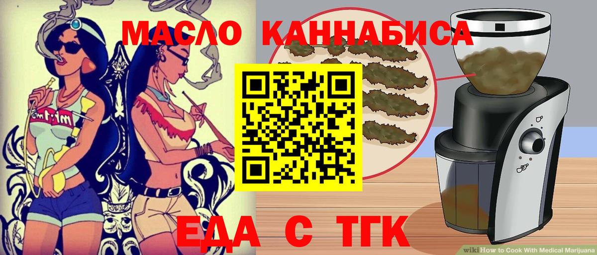 Cannafood конопля Елабуга