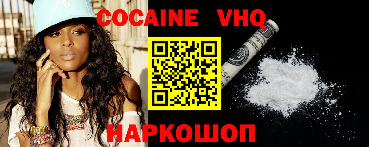 Кокаин VHQ  Вход с VPN  Елабуга  COCAIN Боливия 