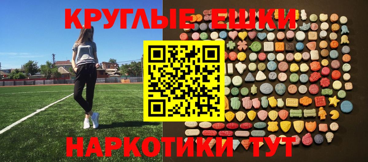 Ecstasy круглые  Вход с VPN  Елабуга 