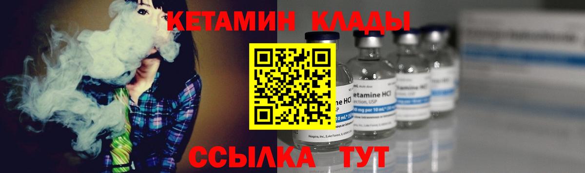 Кетамин VHQ  Вход с VPN  Елабуга  Кетамин ketamine 