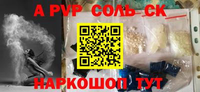 a pvp Белорецк