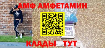 амф Белореченск