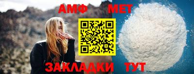 амф Белореченск