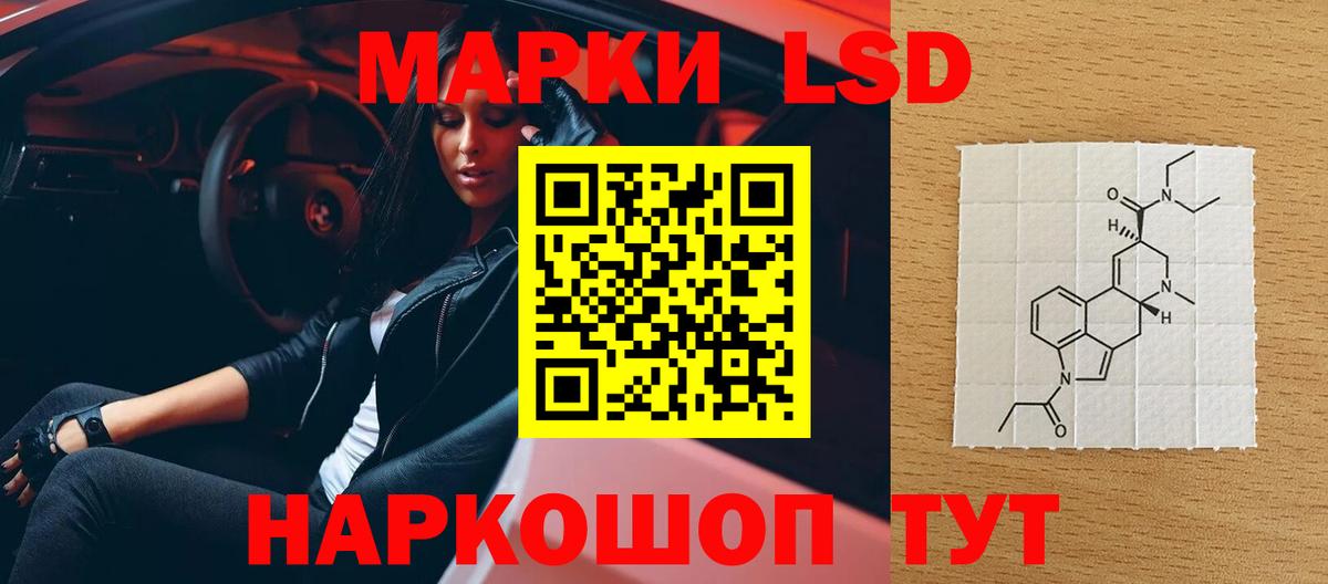ЛСД экстази  LSD-25 экстази кислота    как войти  Елабуга  Вход с VPN 