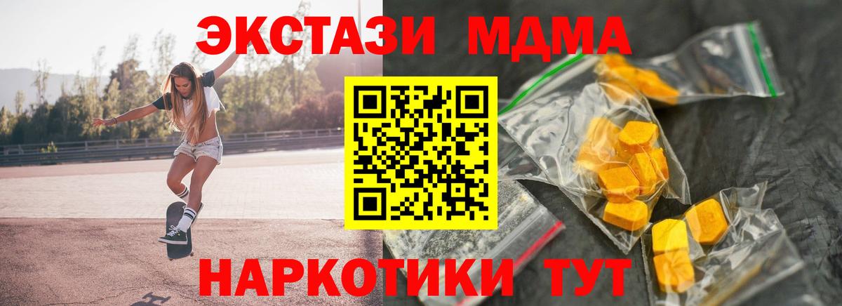 MDMA  MDMA VHQ  Вход с VPN  Елабуга 