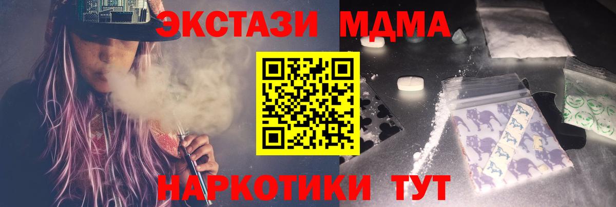 MDMA кристаллы Елабуга