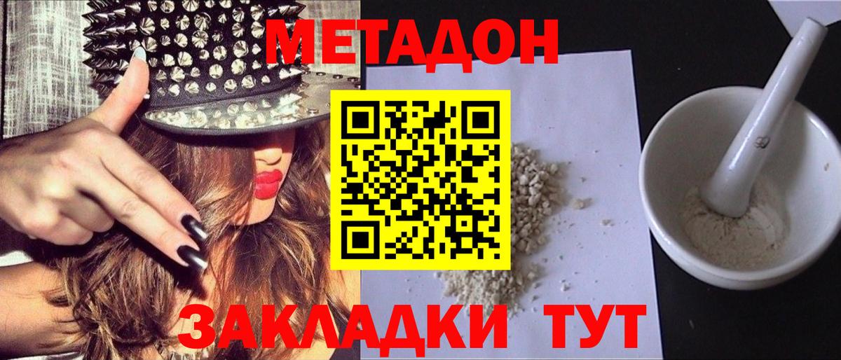 Елабуга  МЕТАДОН мёд  Вход с VPN 