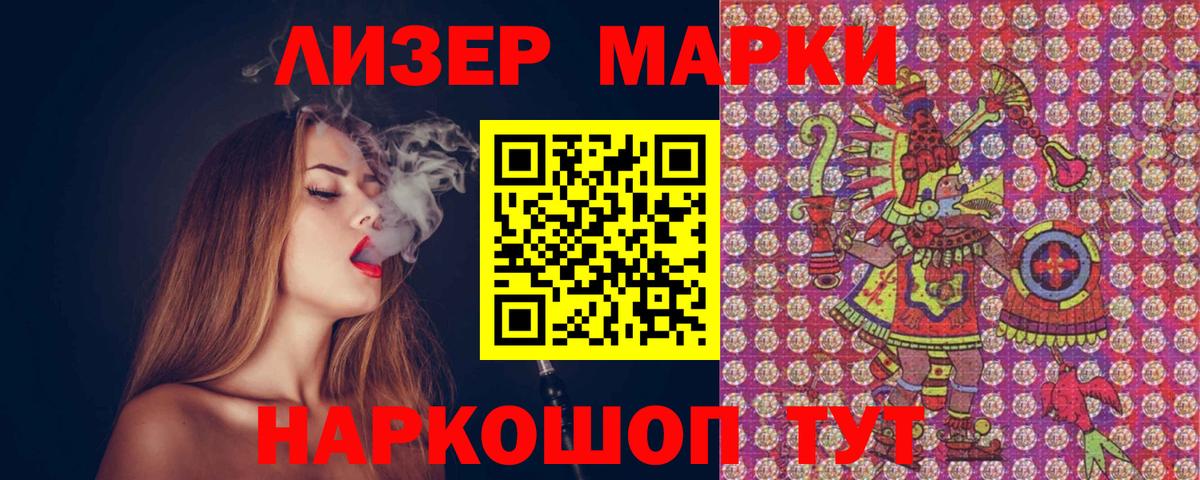 Марки NBOMe 1,5мг  Вход с VPN  Марки N-bome  Елабуга 