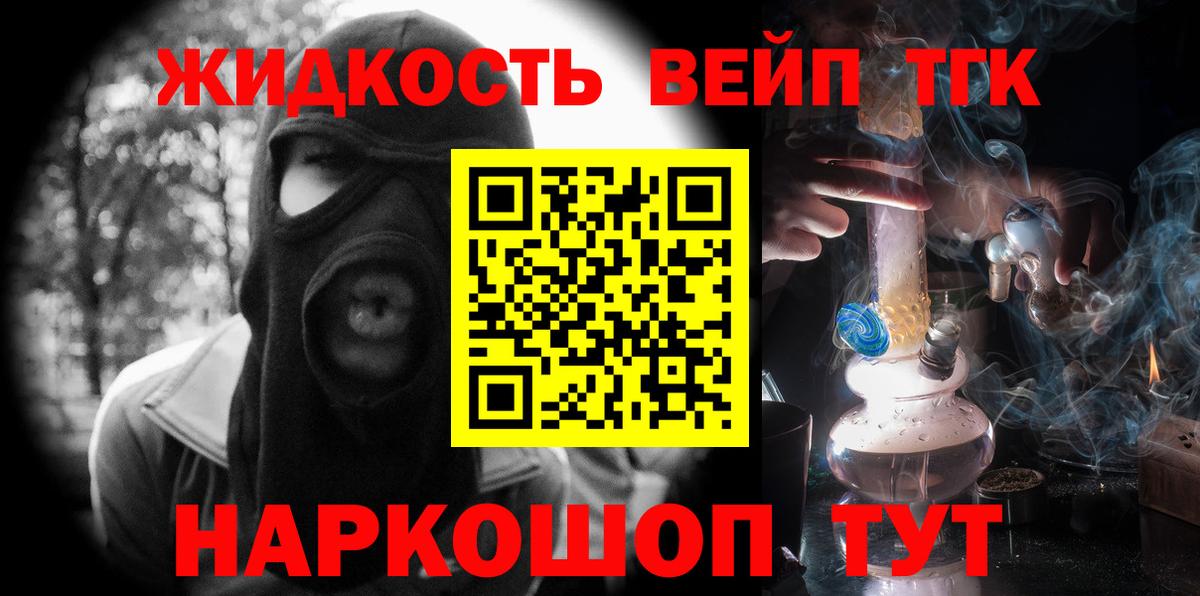Елабуга  ТГК жижа  Дистиллят ТГК вейп с тгк  Вход с VPN 