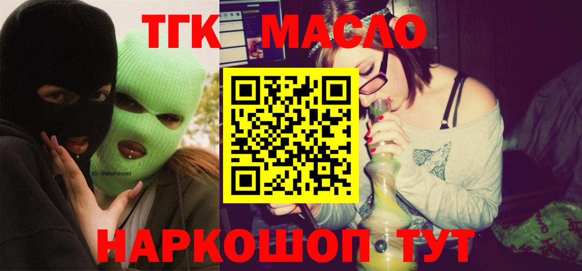 Дистиллят ТГК концентрат Елабуга