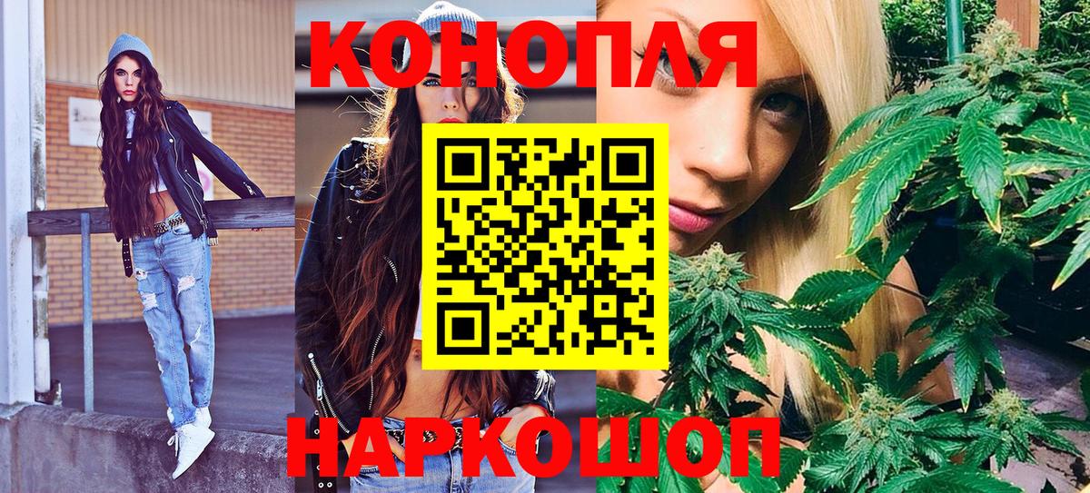 Елабуга  МАРИХУАНА VHQ  Вход с VPN  Шишки марихуана планчик 